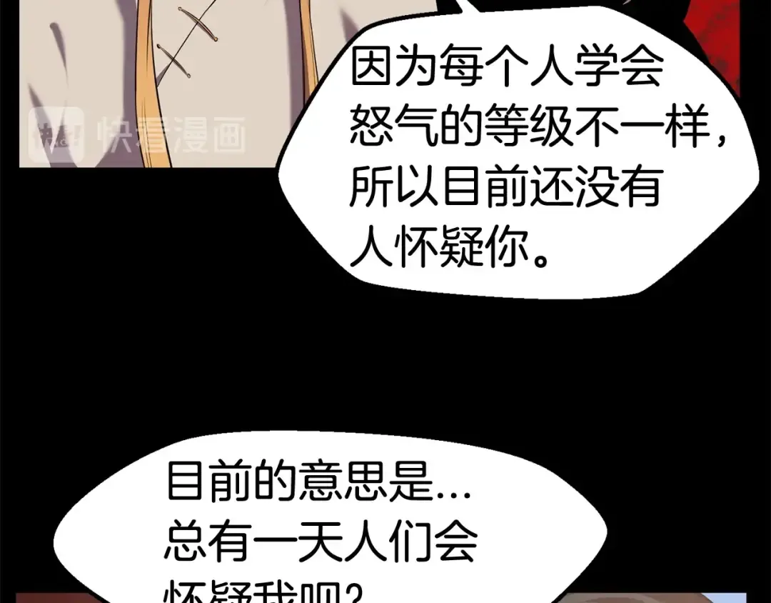 第33话 识破 第35页