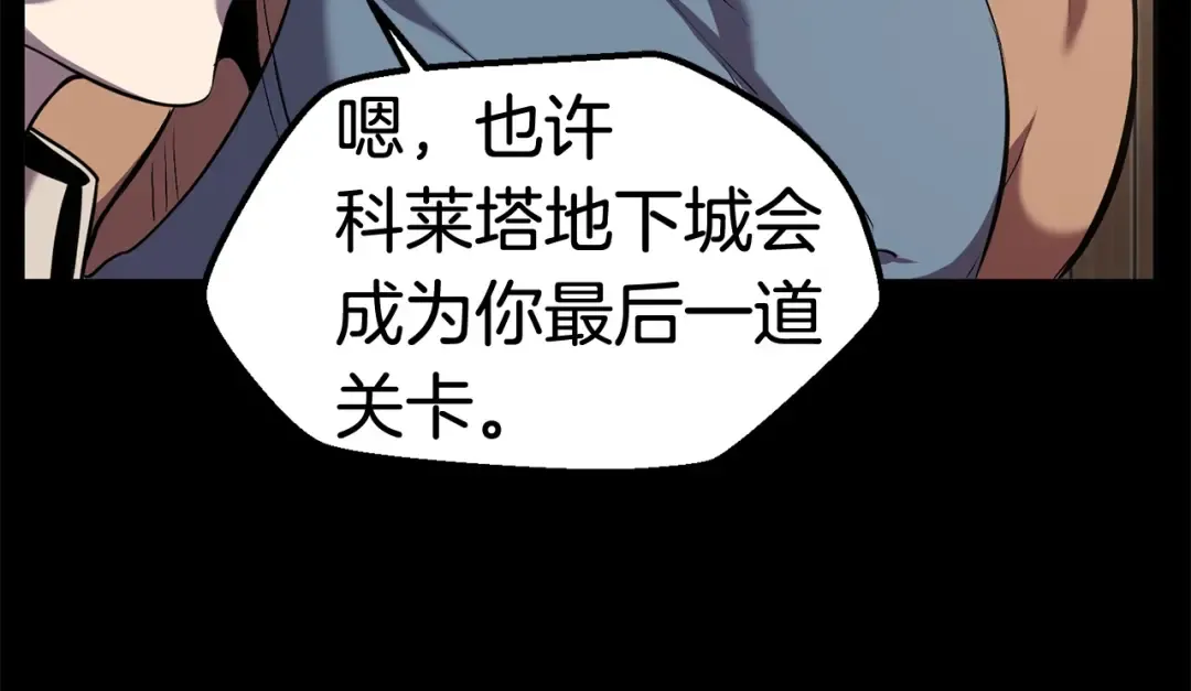 第33话 识破 第37页