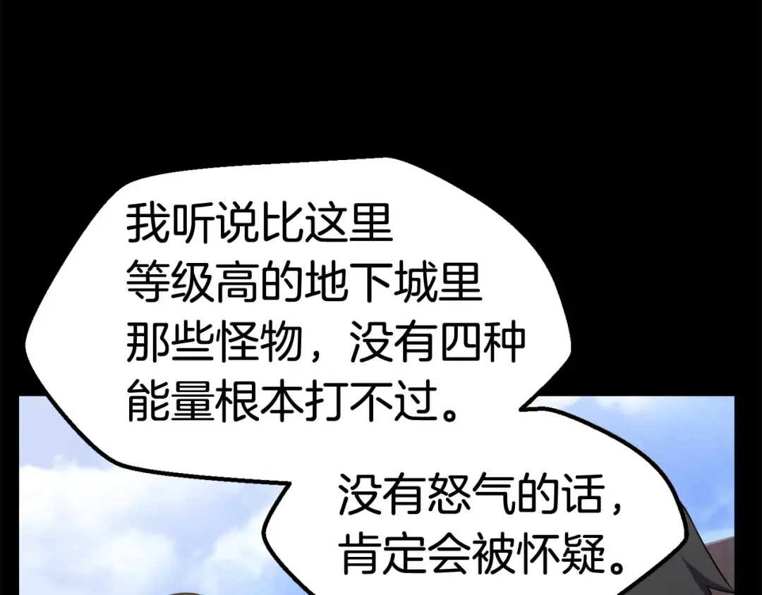 第33话 识破 第38页