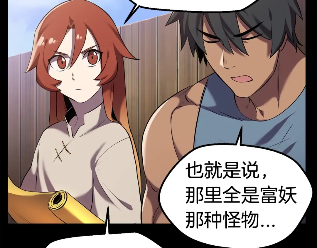 第33话 识破 第39页