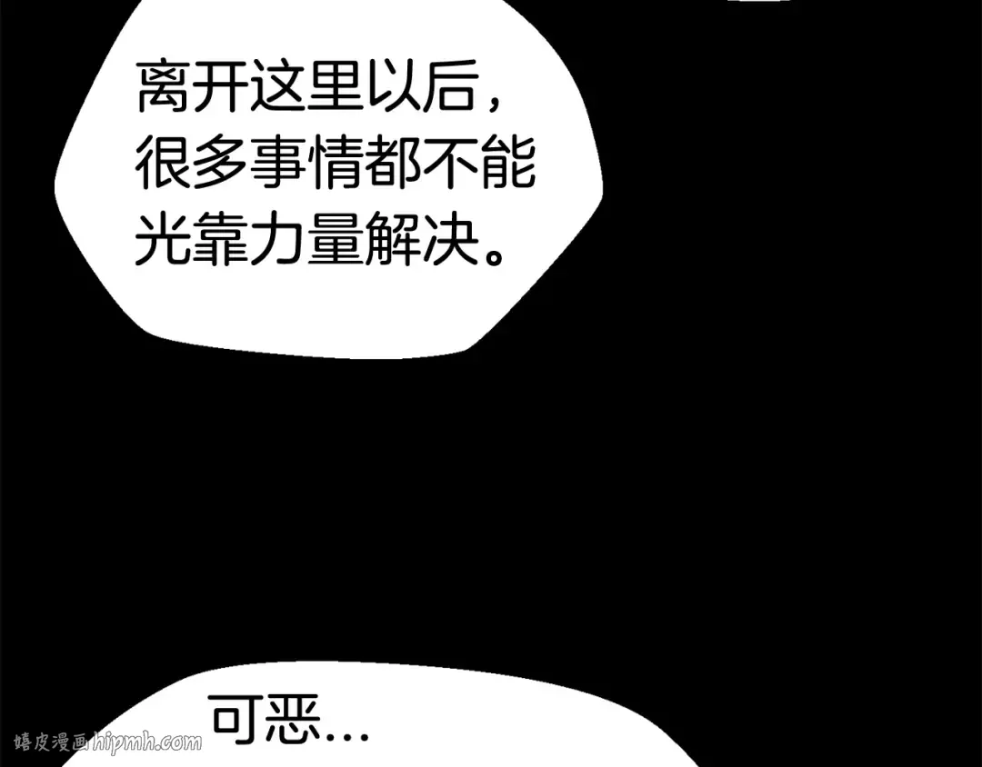 第33话 识破 第40页