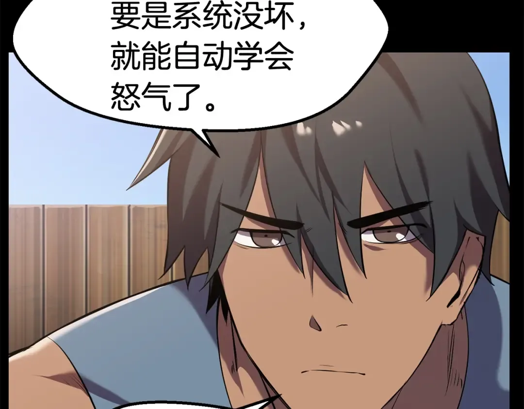 第33话 识破 第41页