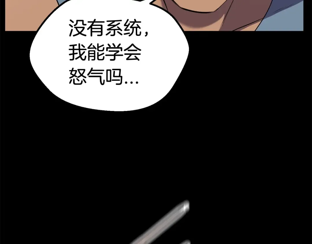 第33话 识破 第42页