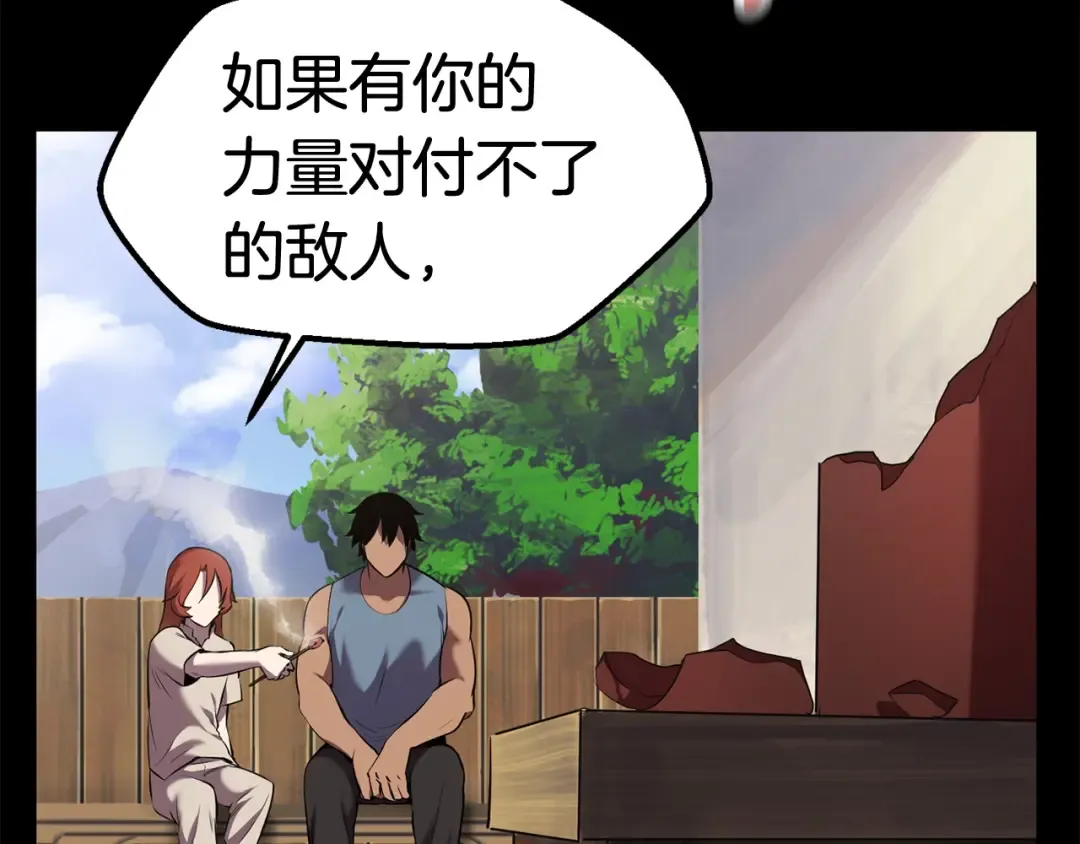 第33话 识破 第45页