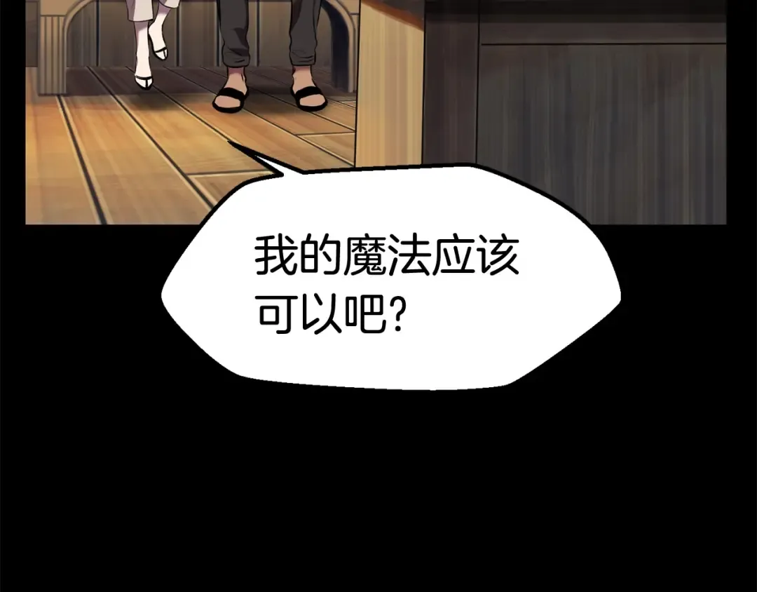 第33话 识破 第46页