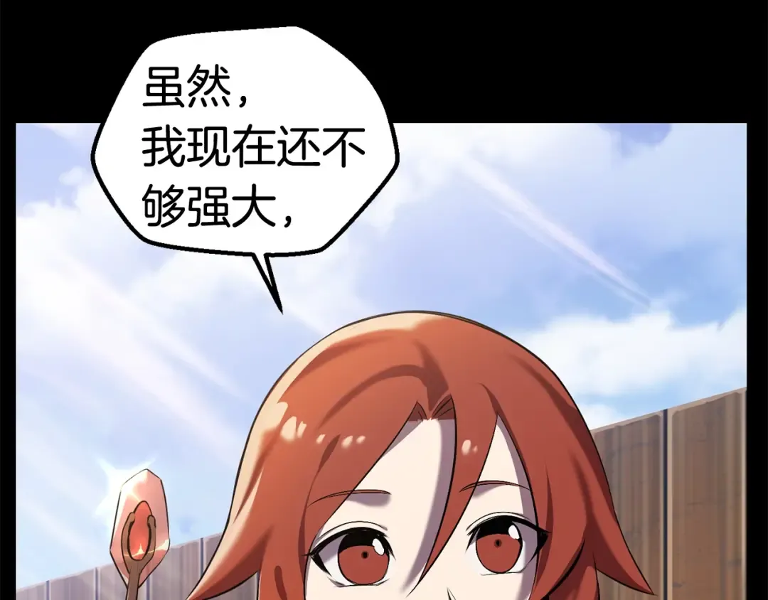 第33话 识破 第47页