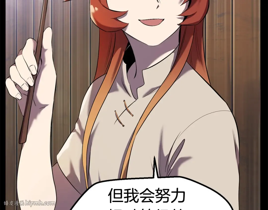 第33话 识破 第48页