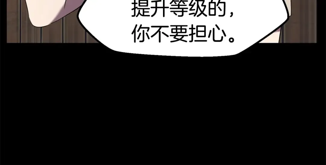 第33话 识破 第49页