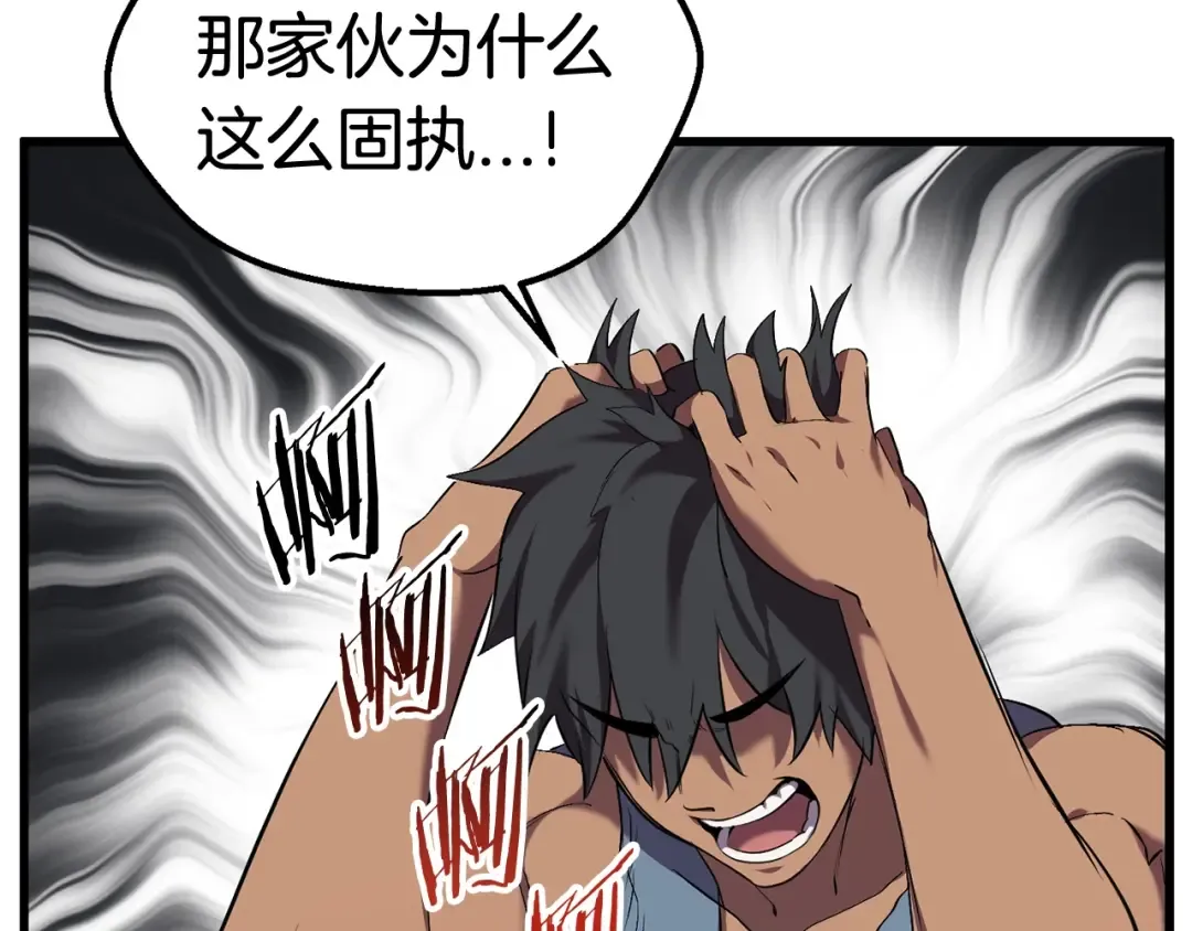 第33话 识破 第55页
