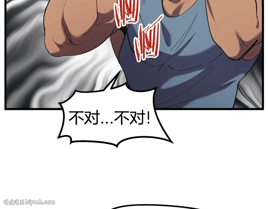 第33话 识破 第56页