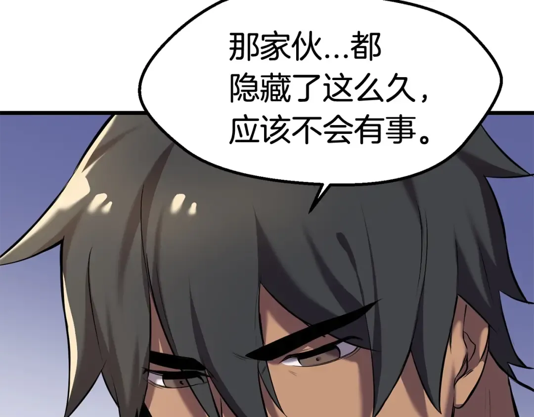 第33话 识破 第57页