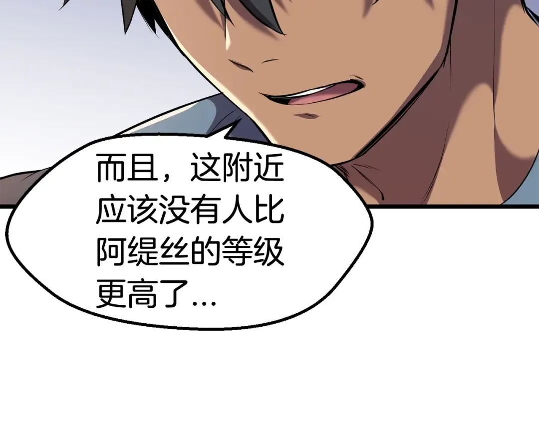 第33话 识破 第58页