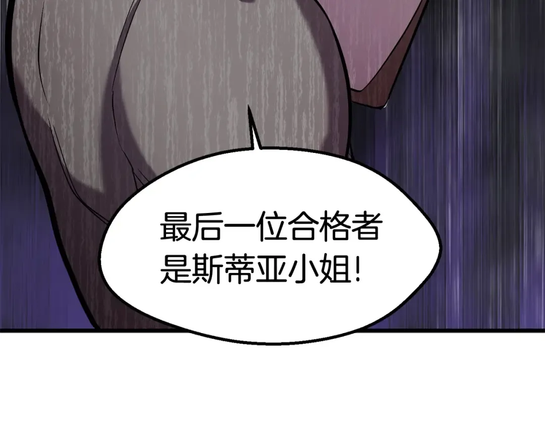 第33话 识破 第62页