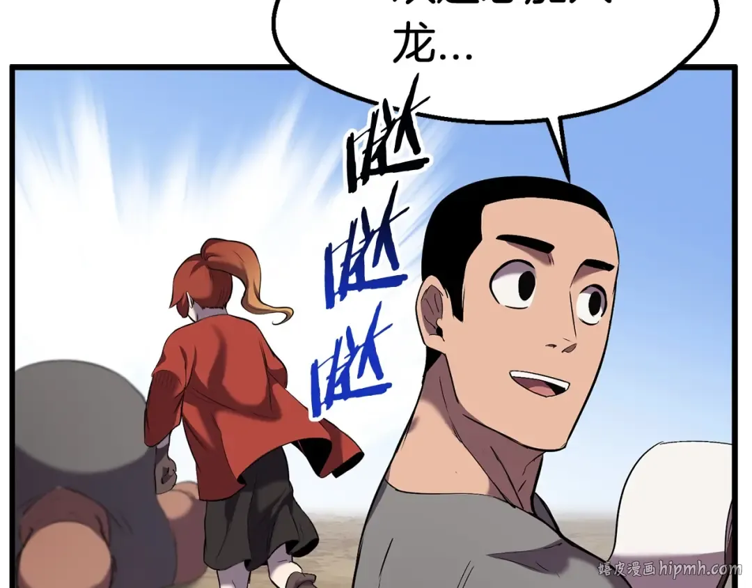 第33话 识破 第64页