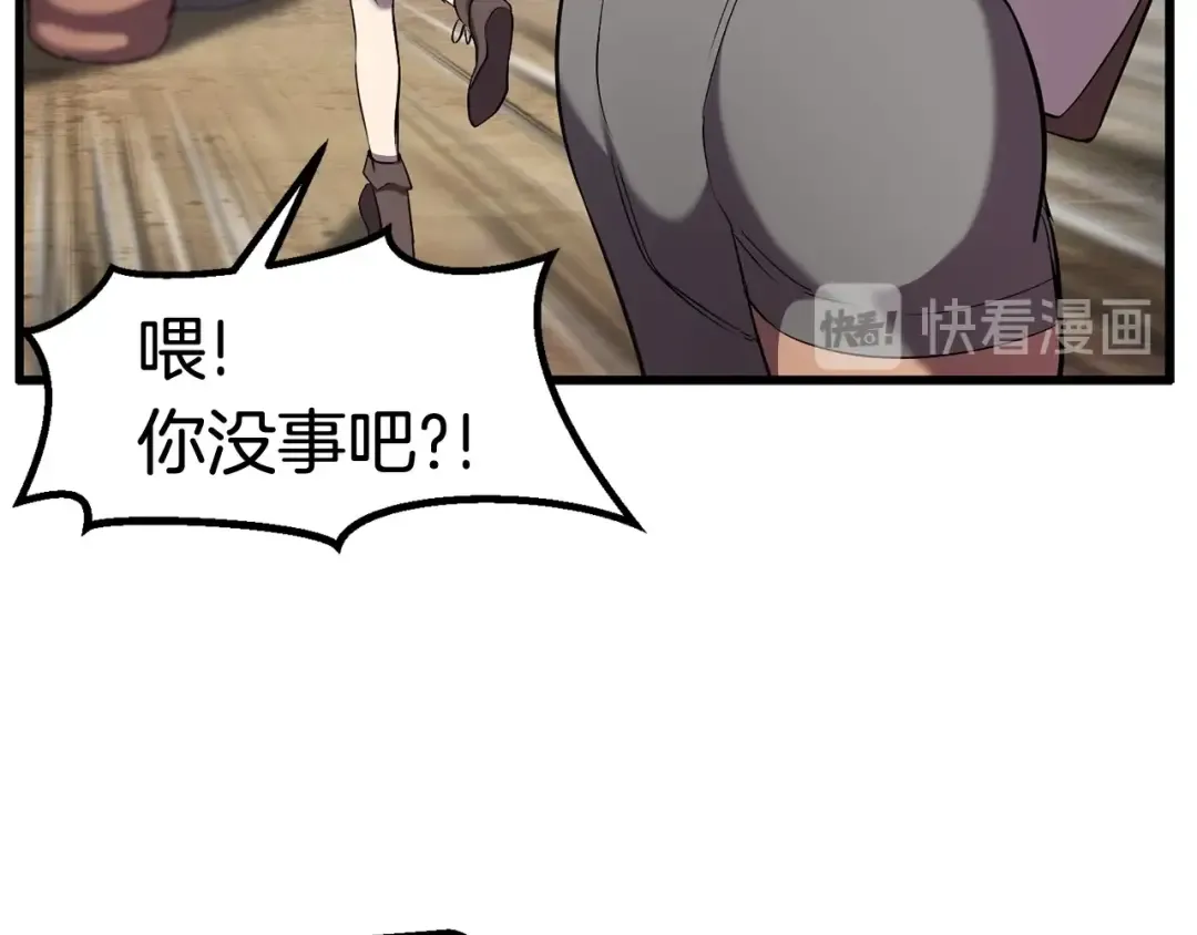 第33话 识破 第65页