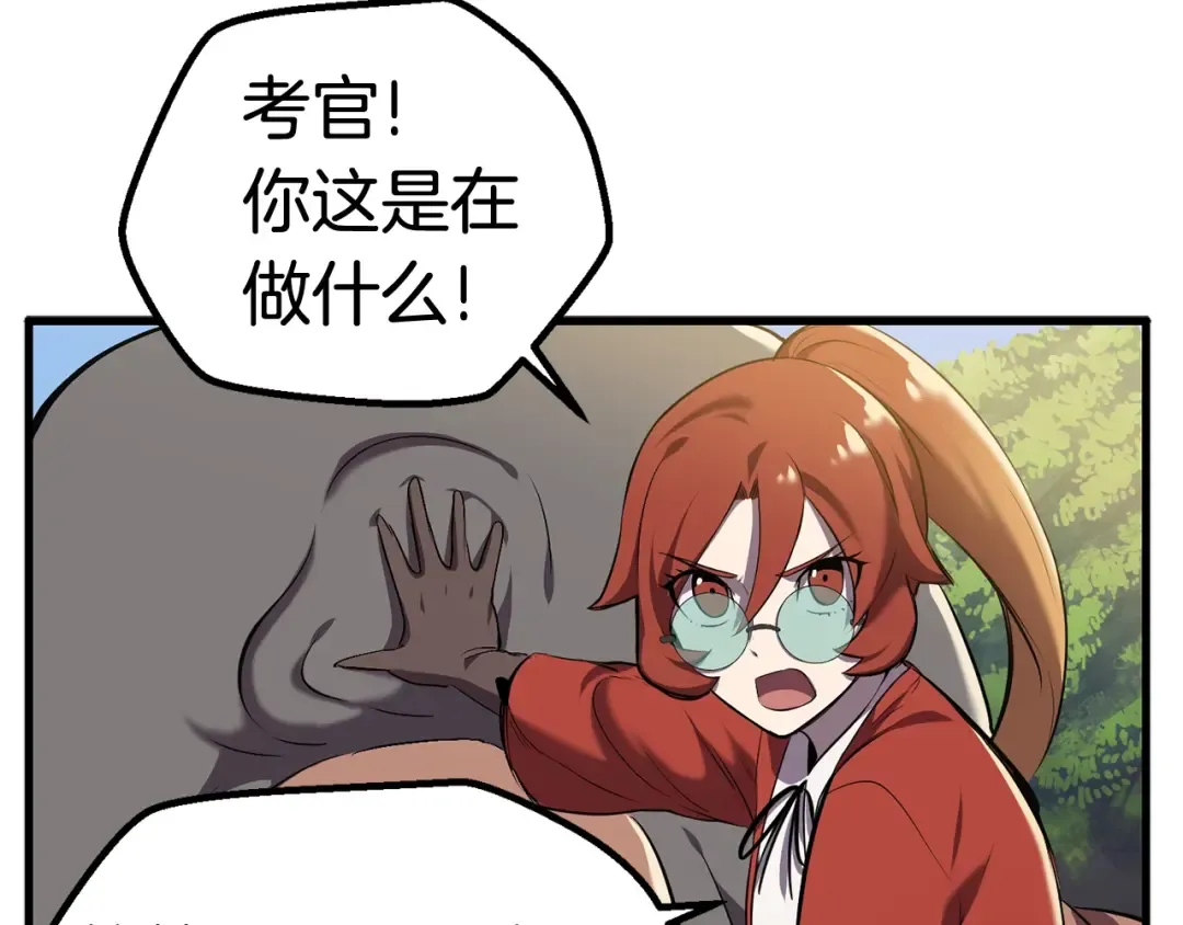 第33话 识破 第66页