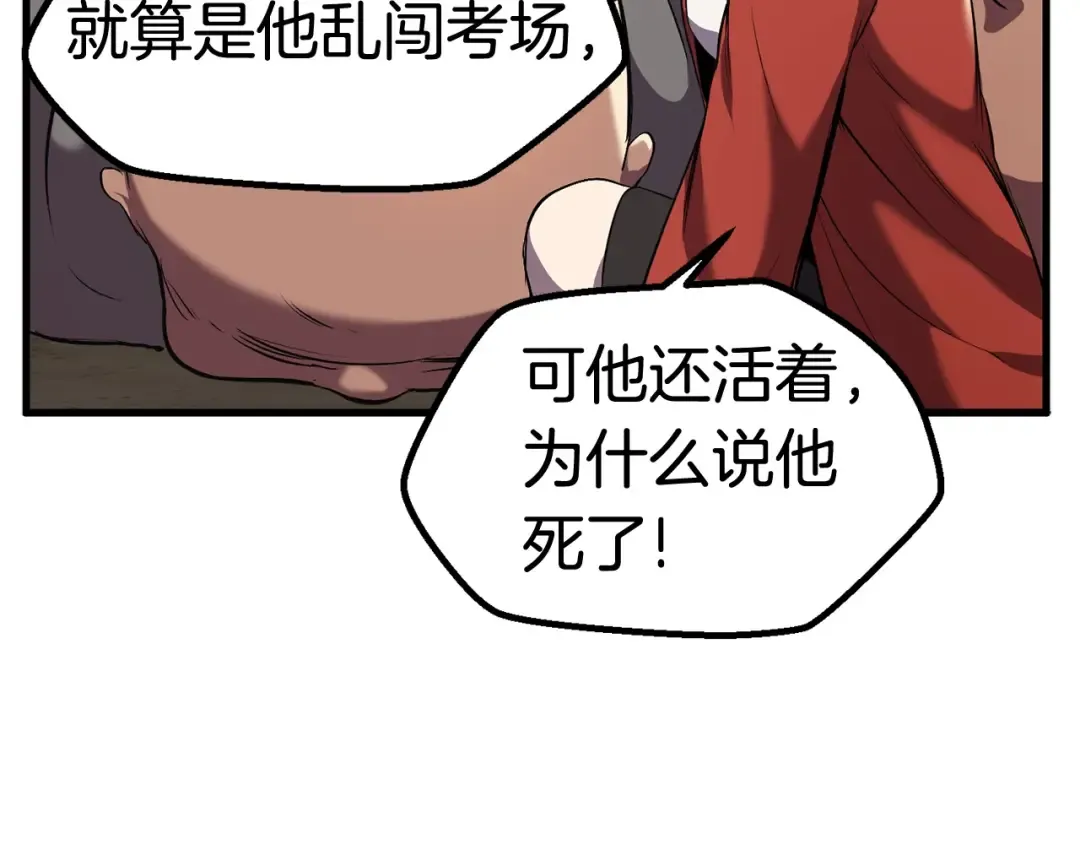 第33话 识破 第67页