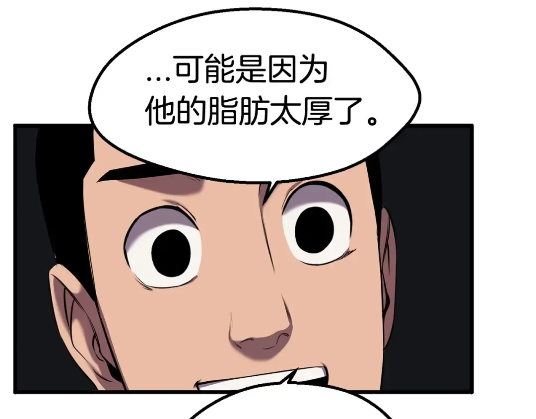 第33话 识破 第68页