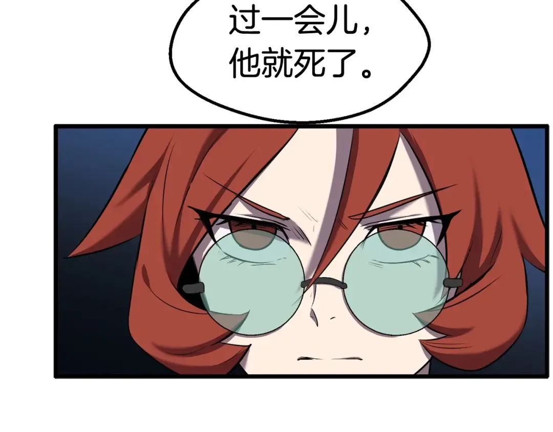 第33话 识破 第69页