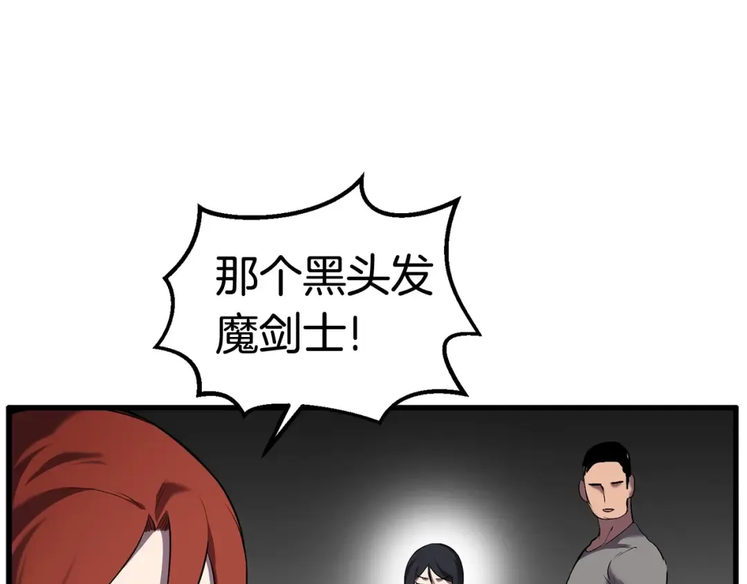 第33话 识破 第70页
