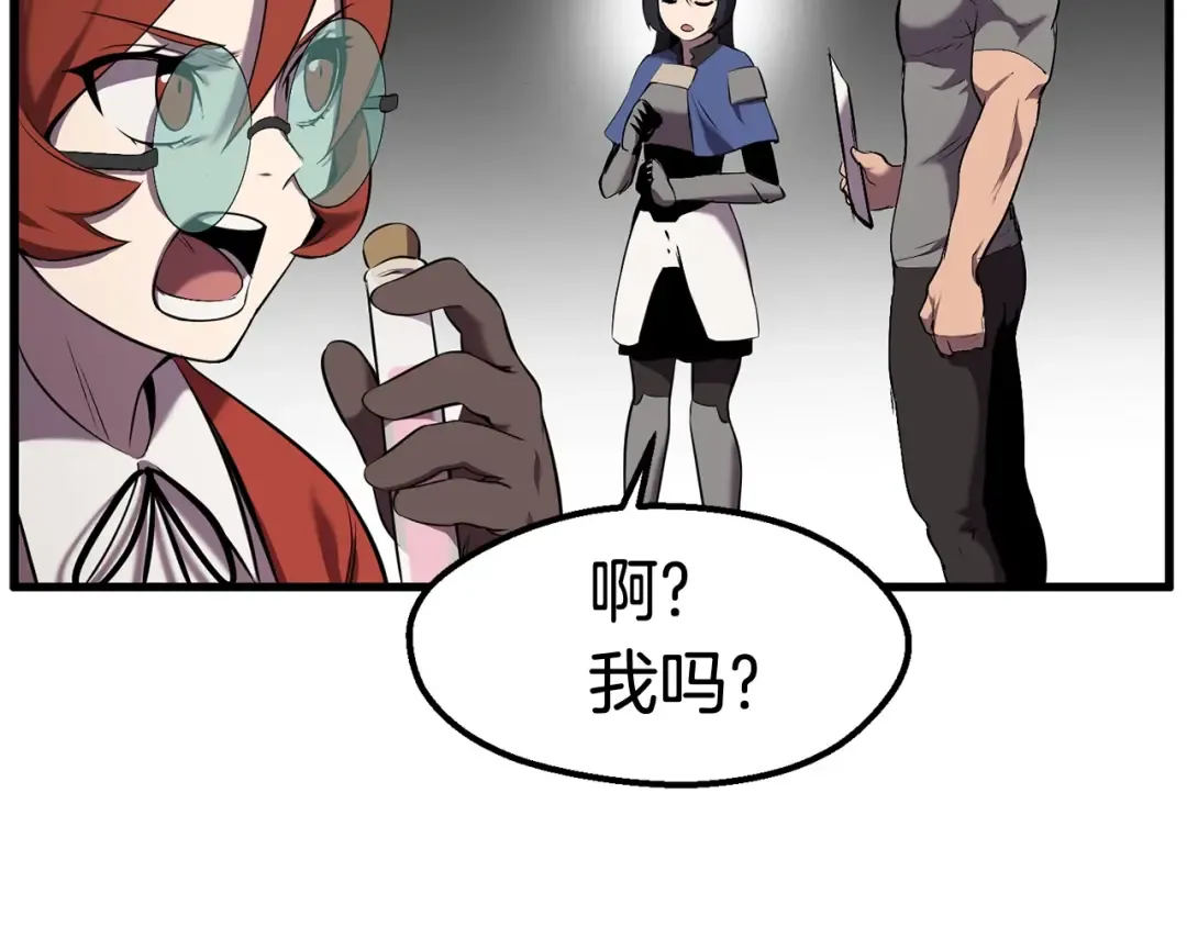 第33话 识破 第71页