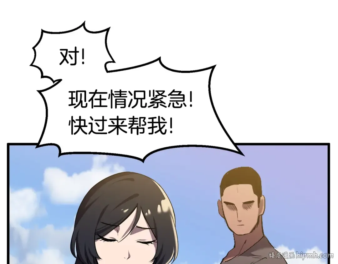 第33话 识破 第72页