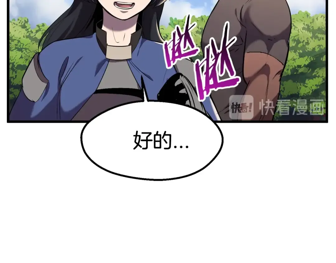 第33话 识破 第73页