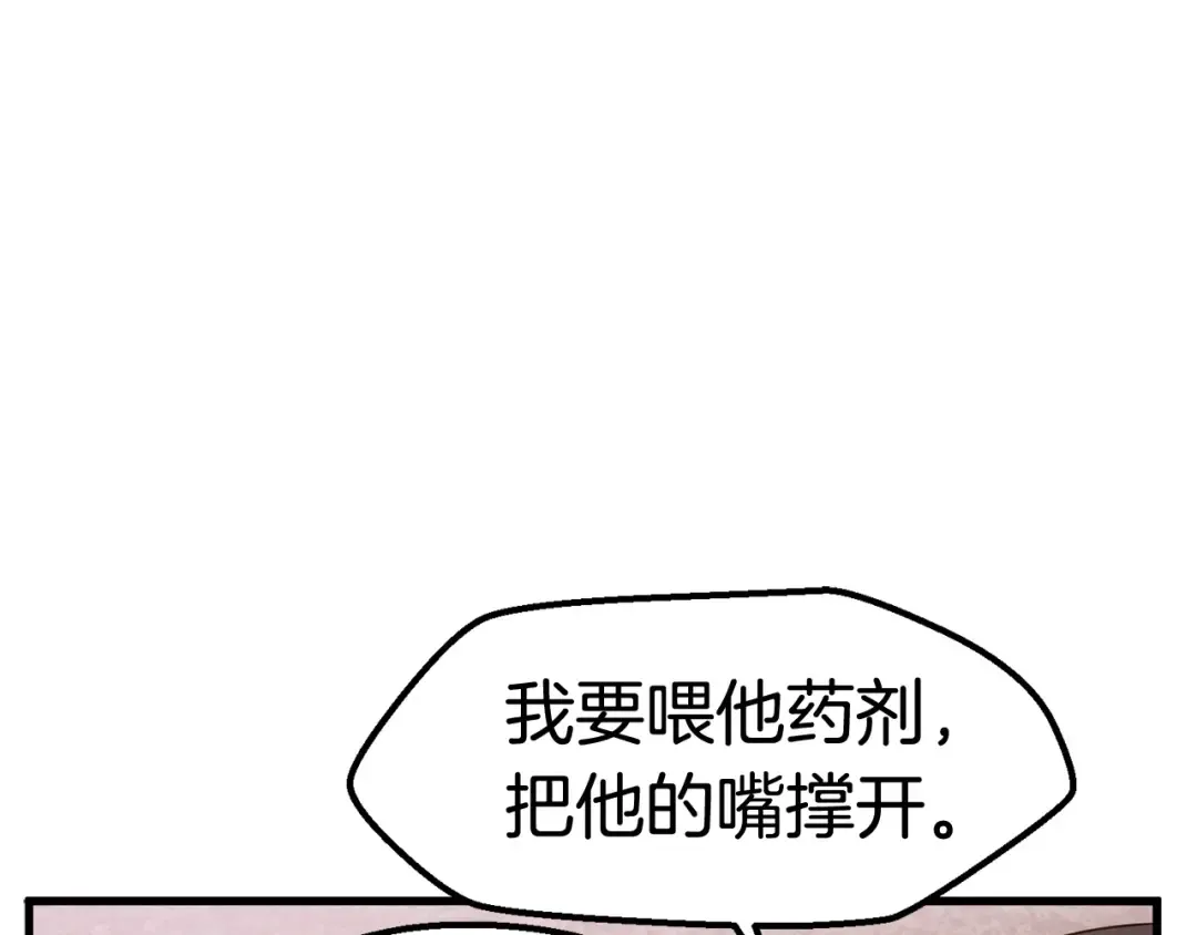第33话 识破 第75页