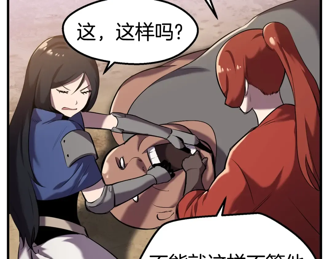 第33话 识破 第76页
