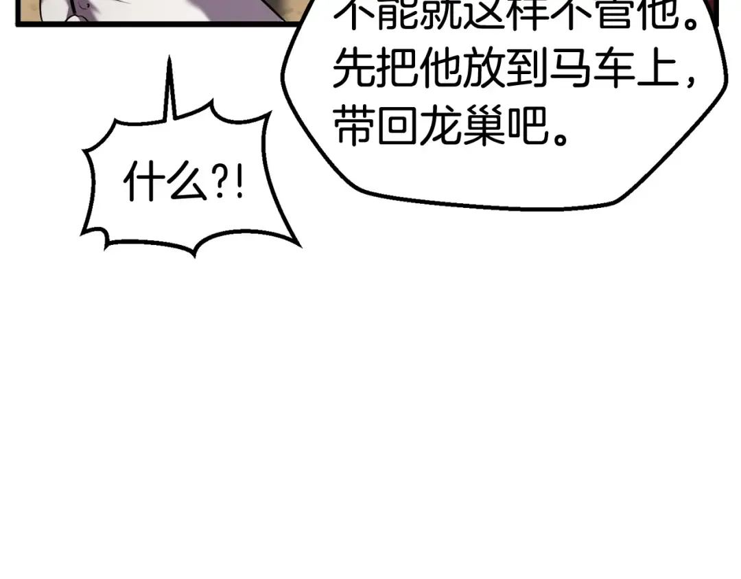 第33话 识破 第77页