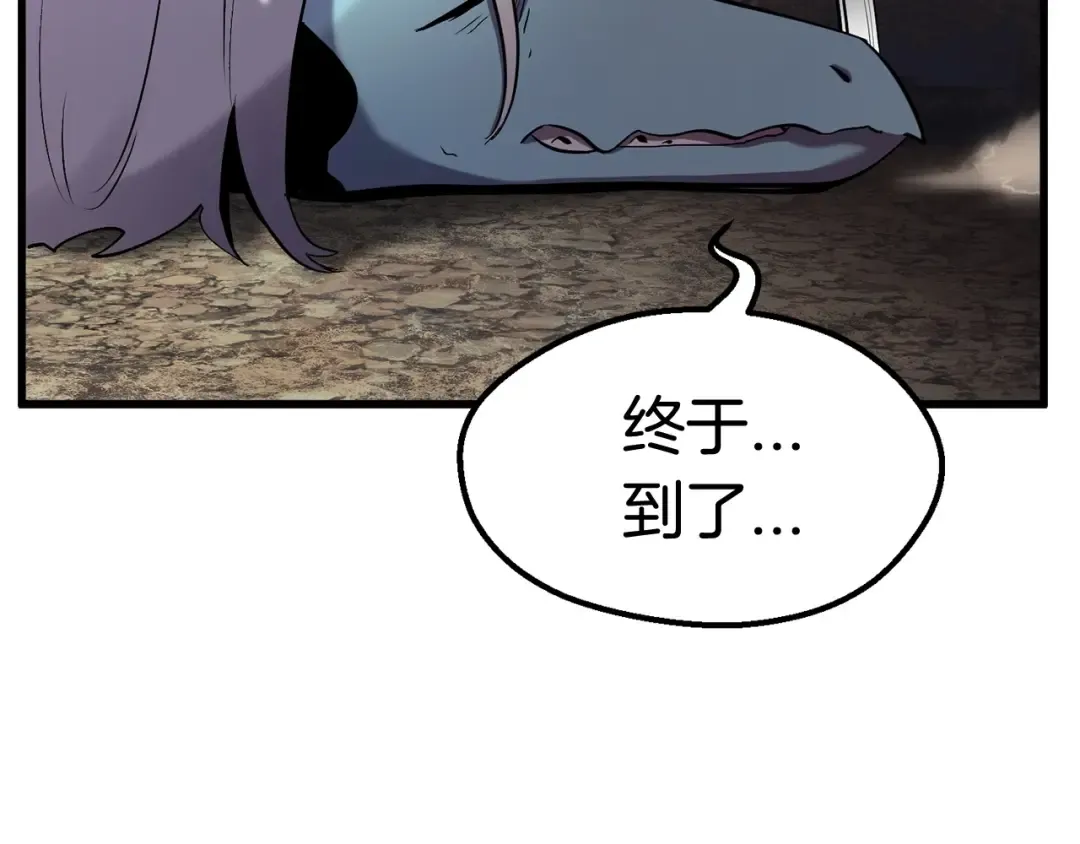 第33话 识破 第92页