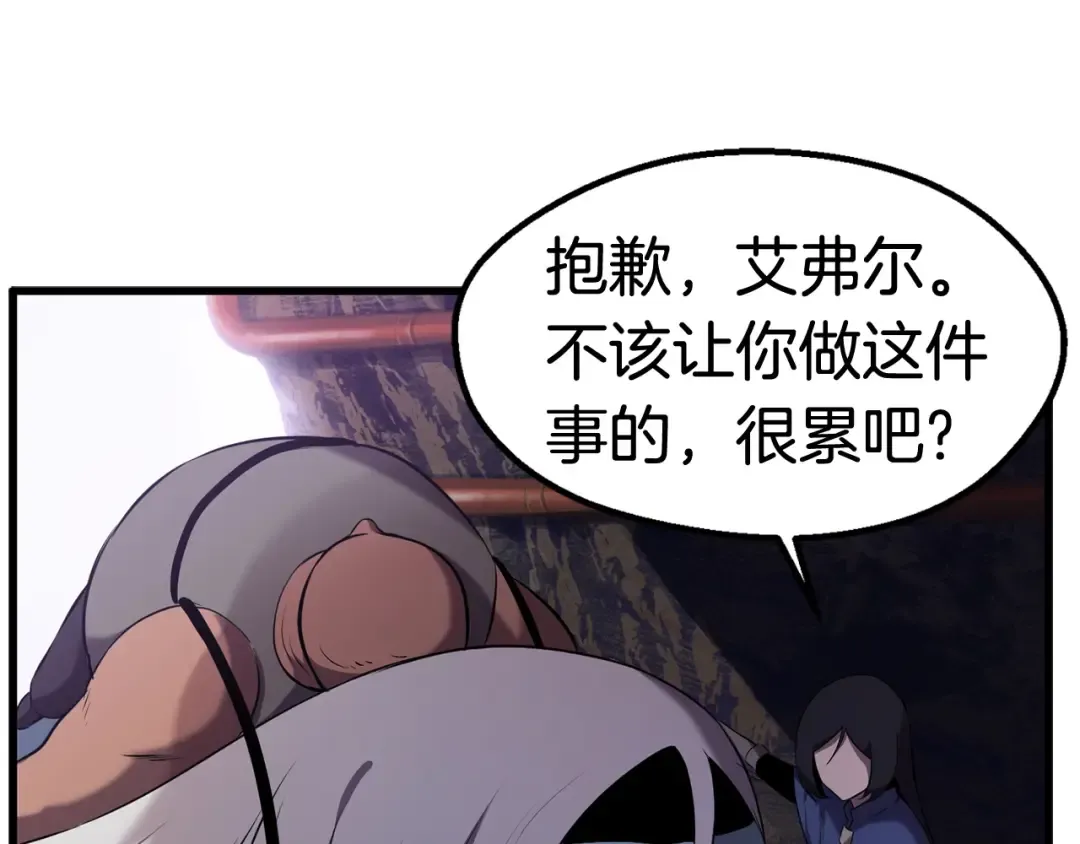 第33话 识破 第93页