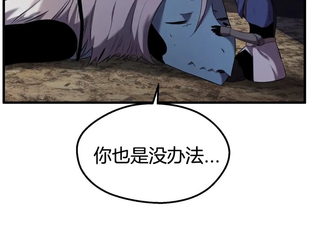 第33话 识破 第94页