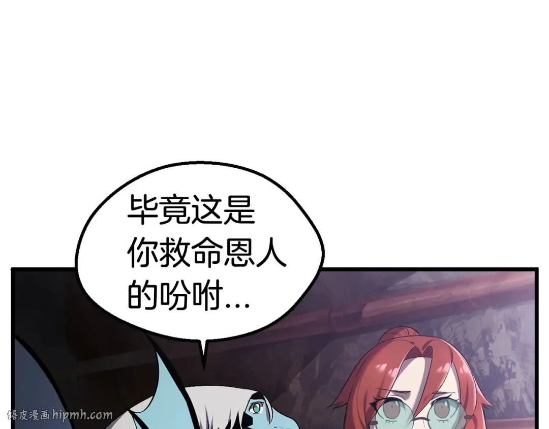 第33话 识破 第96页