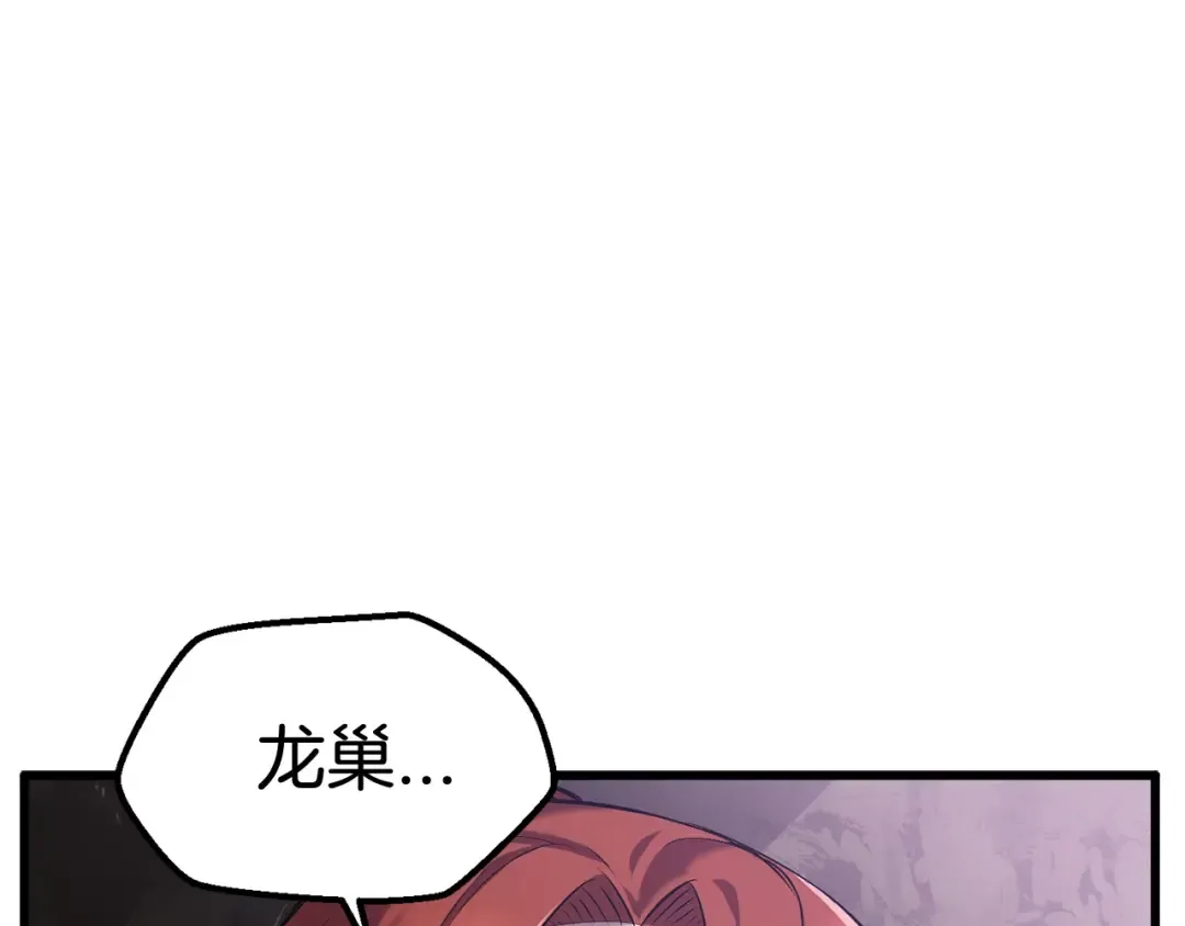 第33话 识破 第98页