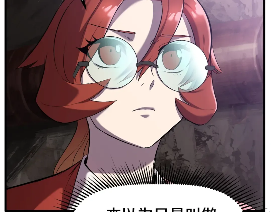 第33话 识破 第99页