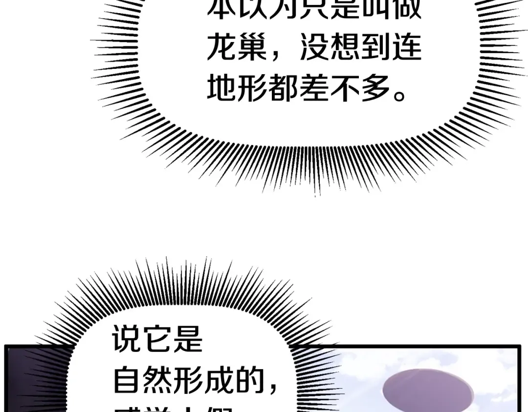 第33话 识破 第100页