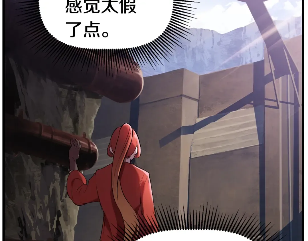 第33话 识破 第101页