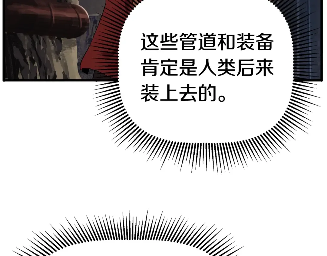 第33话 识破 第102页
