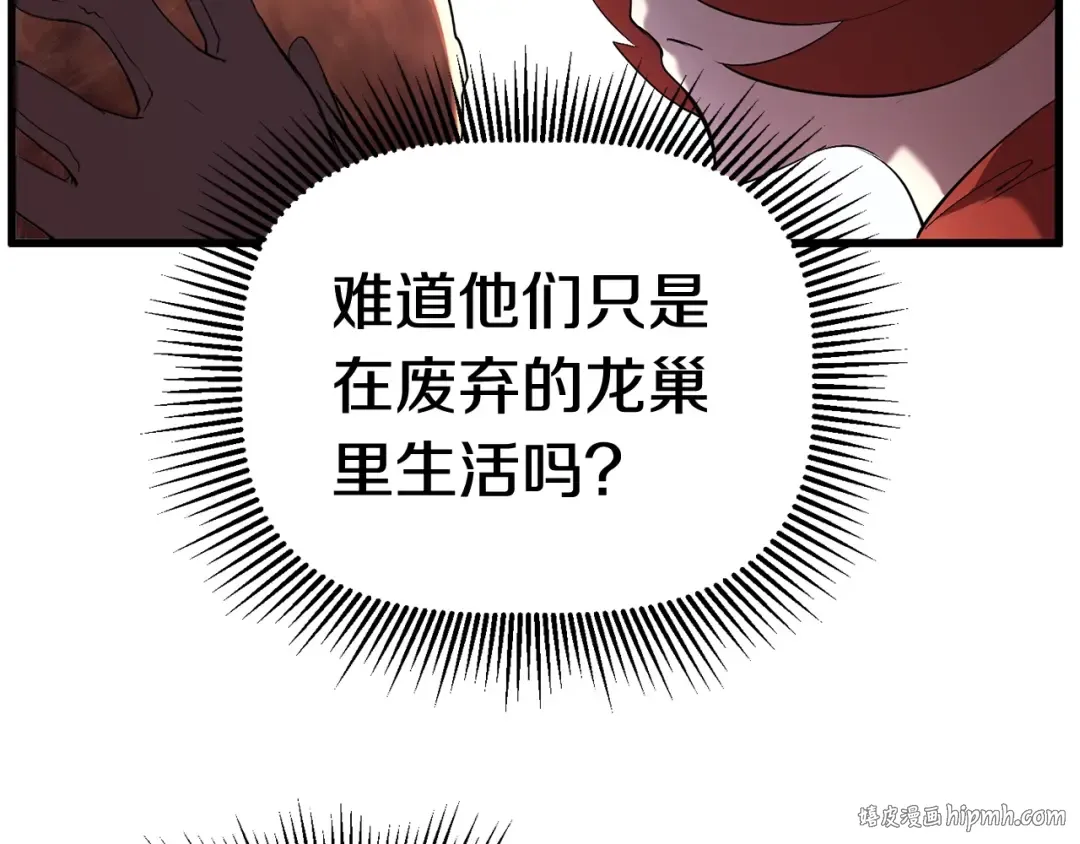 第33话 识破 第104页