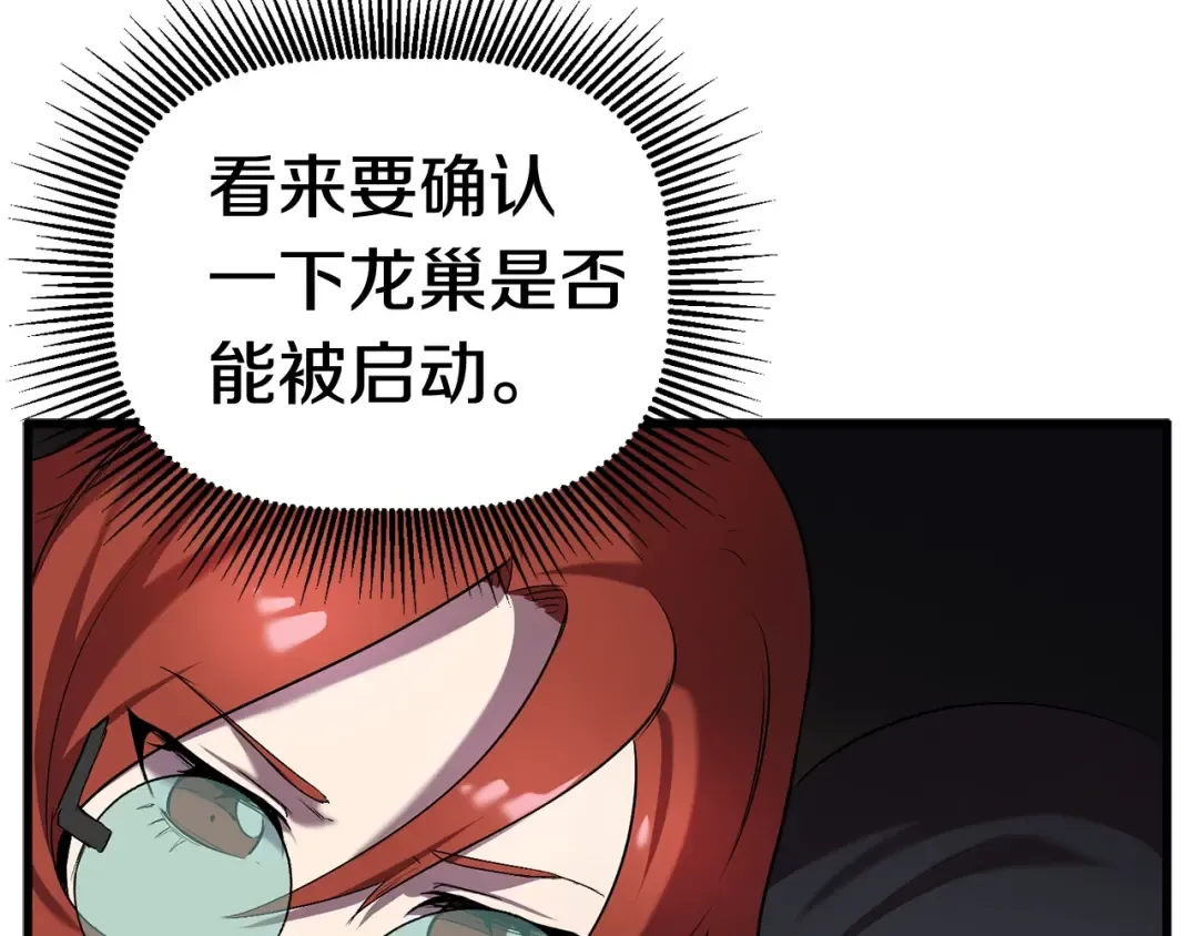 第33话 识破 第105页