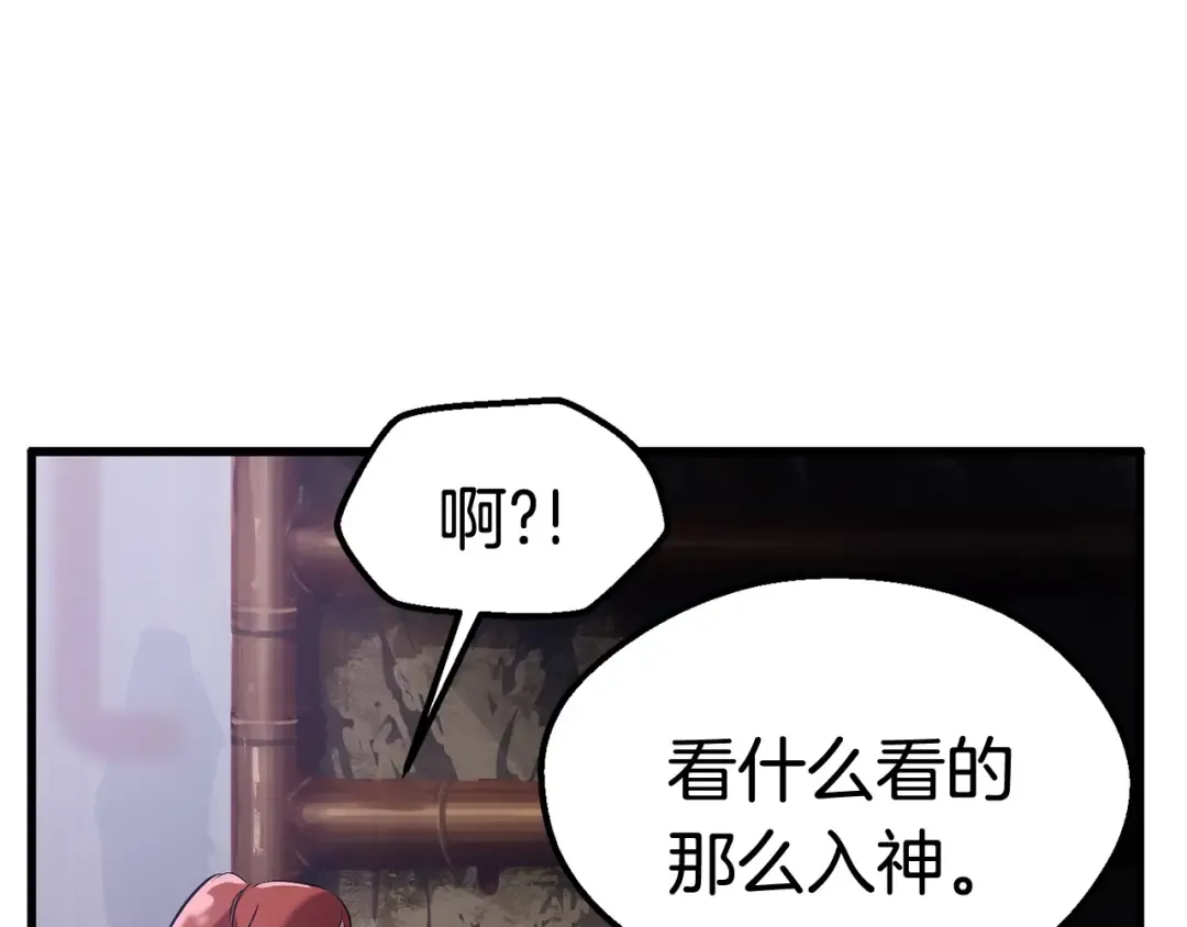 第33话 识破 第108页