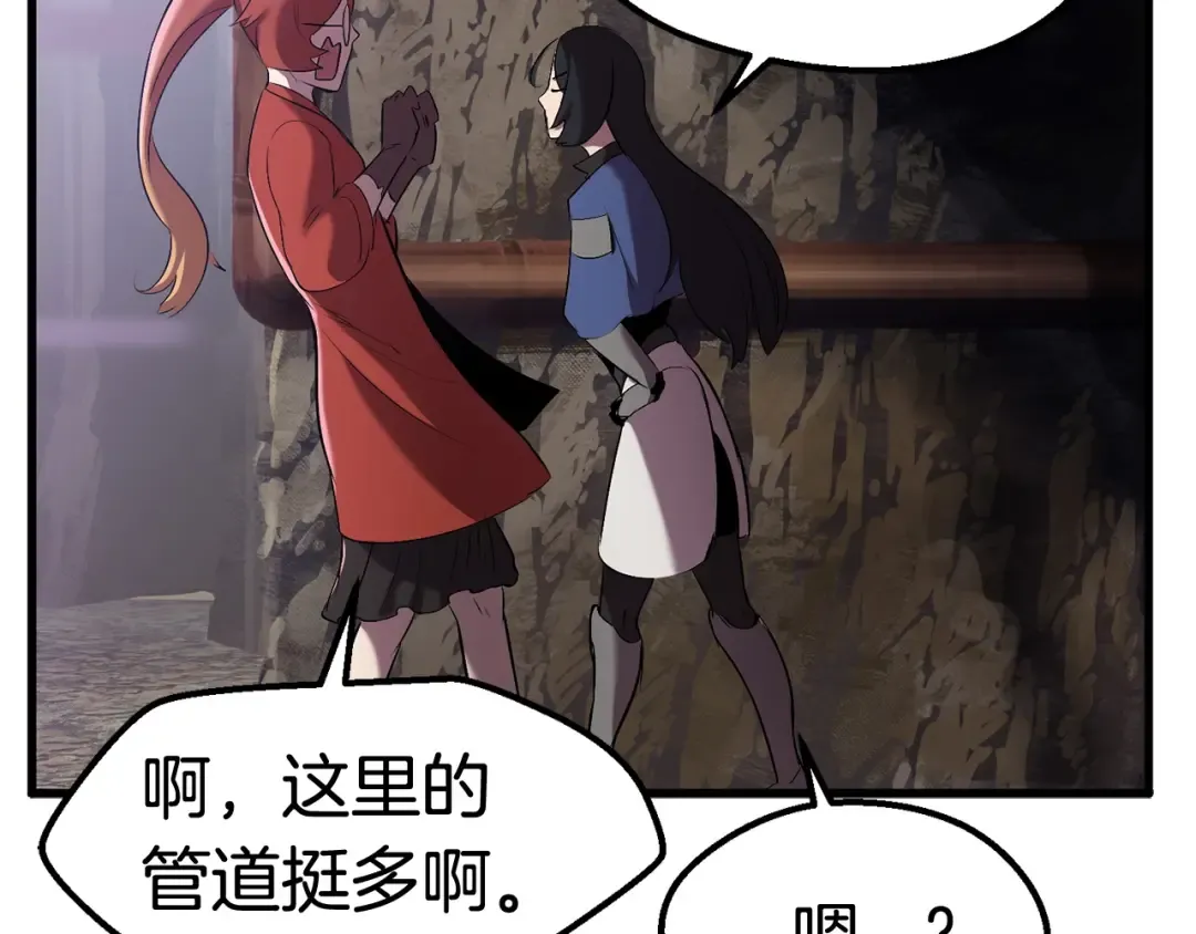 第33话 识破 第109页