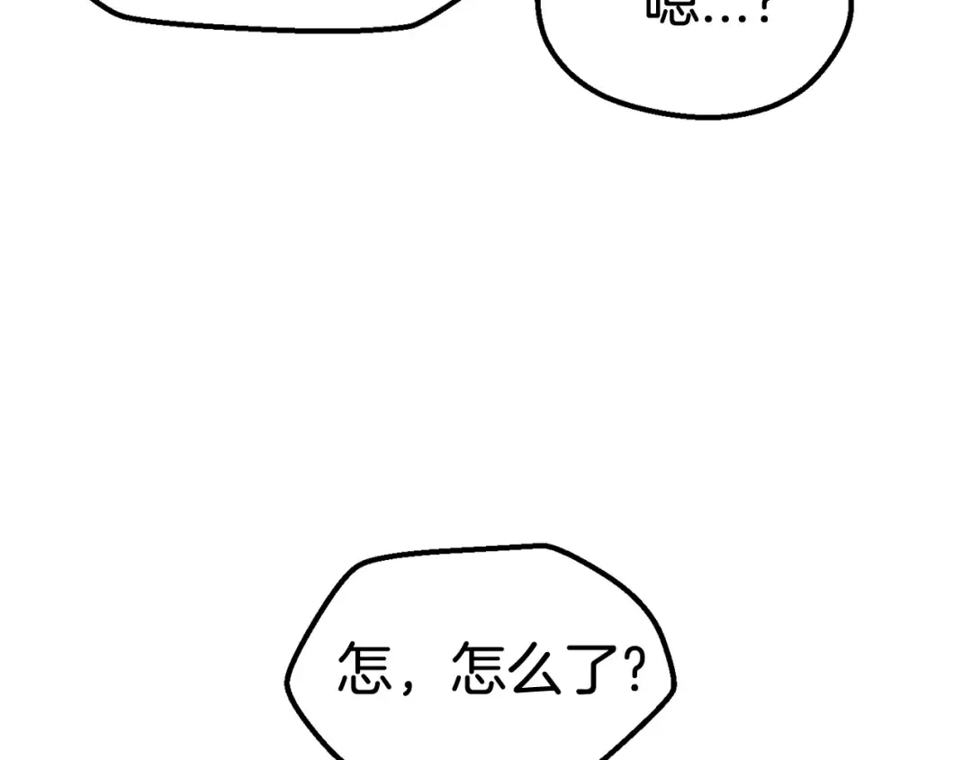 第33话 识破 第110页
