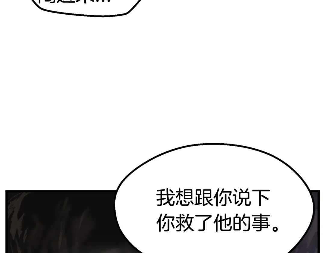 第33话 识破 第114页