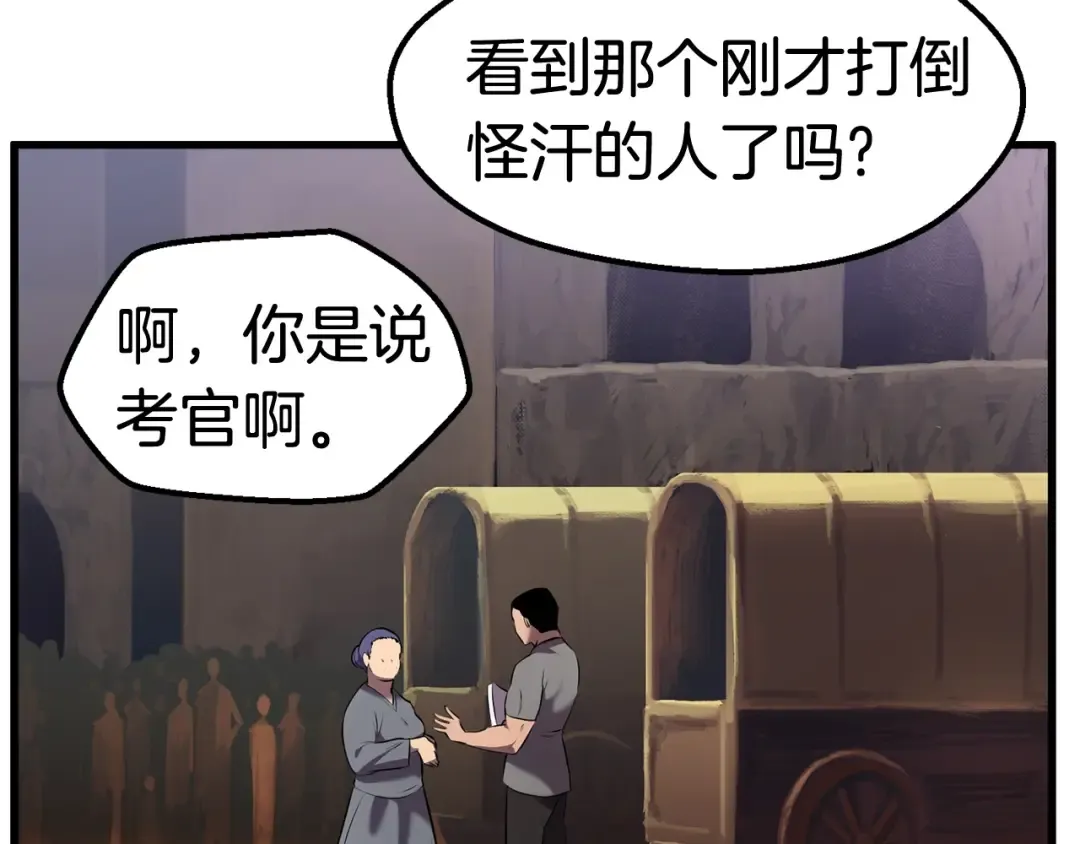 第33话 识破 第117页