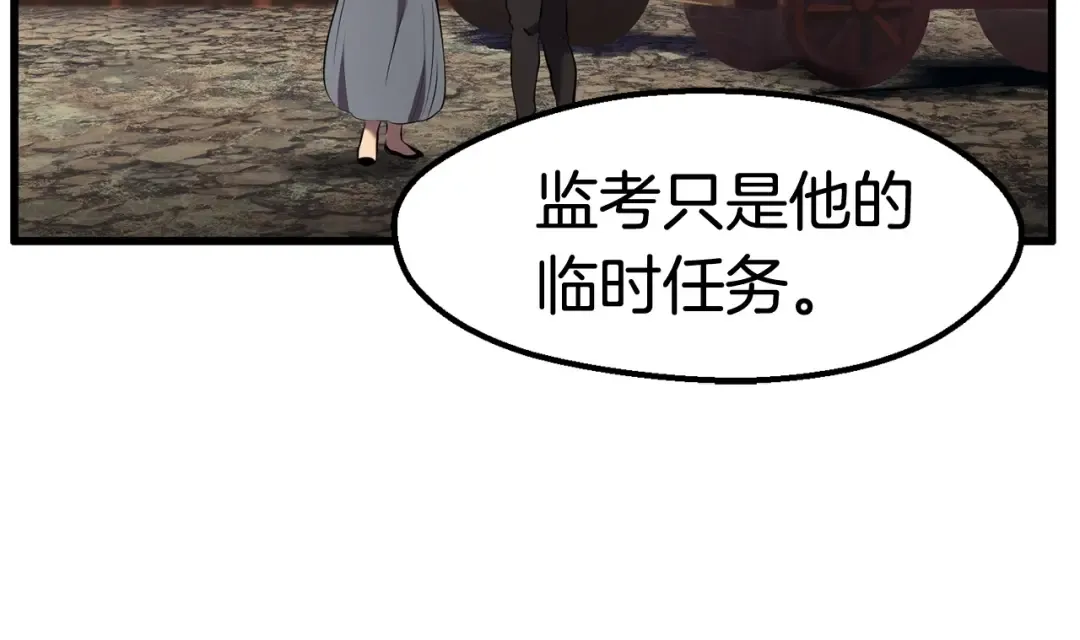 第33话 识破 第118页