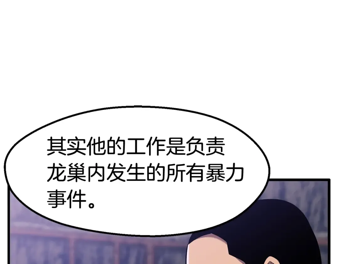 第33话 识破 第119页