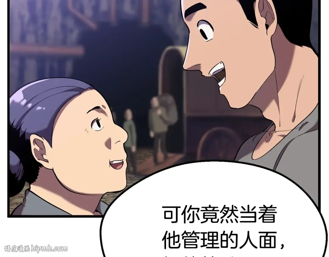 第33话 识破 第120页