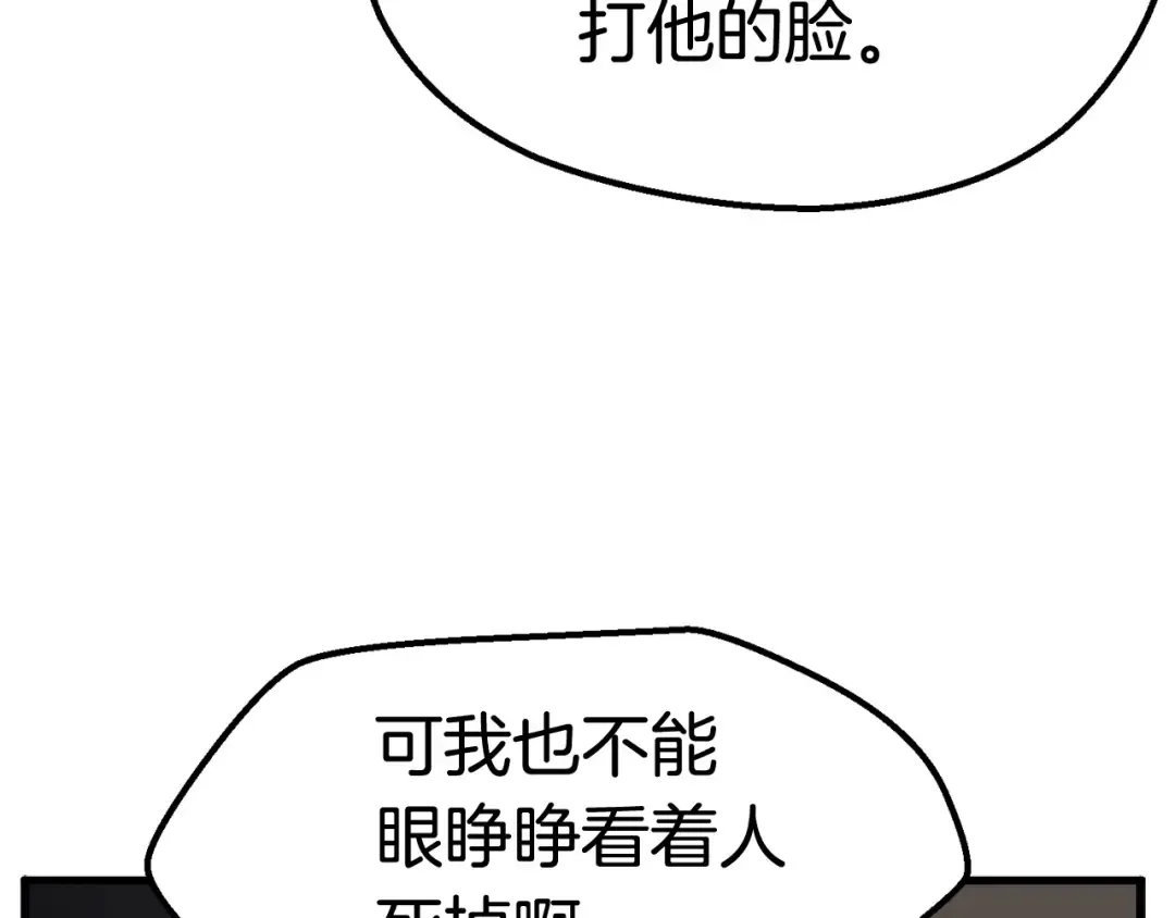 第33话 识破 第121页